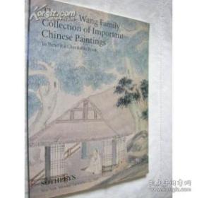 纽约苏富比1997年9月22日C.C.WANG王季迁重要中国古代书画精品专场