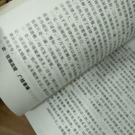 泉州鲤城文史资料 第一辑——内有陈良谋忆弘一法师、北伐军入泉前后、旧社会的乞丐等史料（86年一版一印  内品佳  近新）