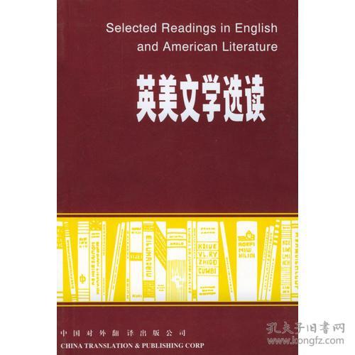英美文学选读 桂扬清吴翔林 中国对外翻译出版公司 1985年06月01日 9787500101253