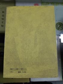 四库唐人文集丛刊：张燕公集（92年初版  印量1600册 影印版）