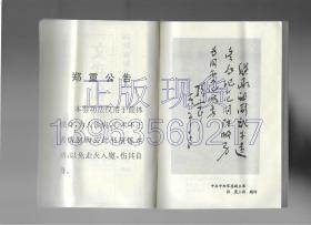 《功家秘法宝藏》 全套共17册  （详细书名见描述）  世纪珍藏 绝版库存