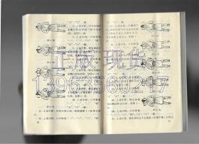 《功家秘法宝藏》 全套共17册  （详细书名见描述）  世纪珍藏 绝版库存