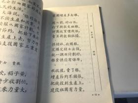 农民识字课本  第二册   1955年版本  里面插图漂亮  时代 特 色     品可以  2901