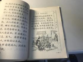 农民识字课本  第二册   1955年版本  里面插图漂亮  时代 特 色     品可以  2901