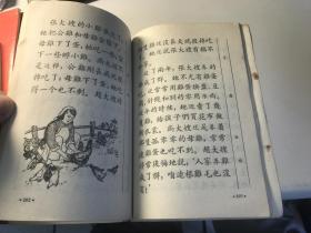 农民识字课本  第二册   1955年版本  里面插图漂亮  时代 特 色     品可以  2901