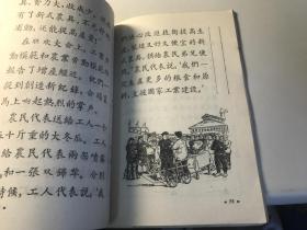 农民识字课本  第二册   1955年版本  里面插图漂亮  时代 特 色     品可以  2901