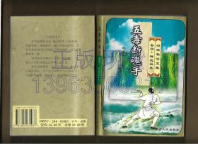 《功家秘法宝藏》 全套共17册  （详细书名见描述）  世纪珍藏 绝版库存