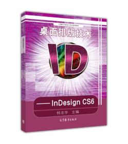 Ű漼-INDESIGN CS6