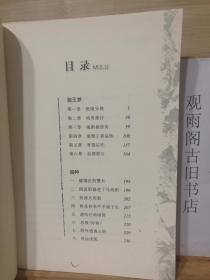 (正版)狼王梦 。 中国当代著名的动物小说作家,被誉为“动物小说大王”。