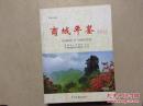 商城年鉴2015