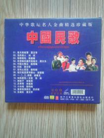 中国民歌