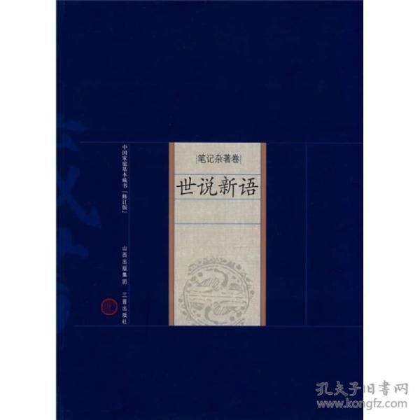 中国家庭基本藏书