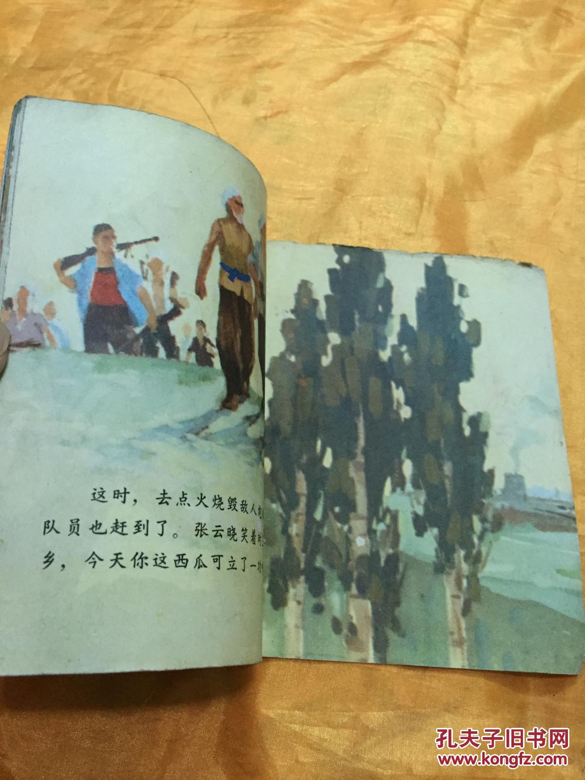 **40开彩色连环画 拔钉子 上海人民出版社 1974年一版一印