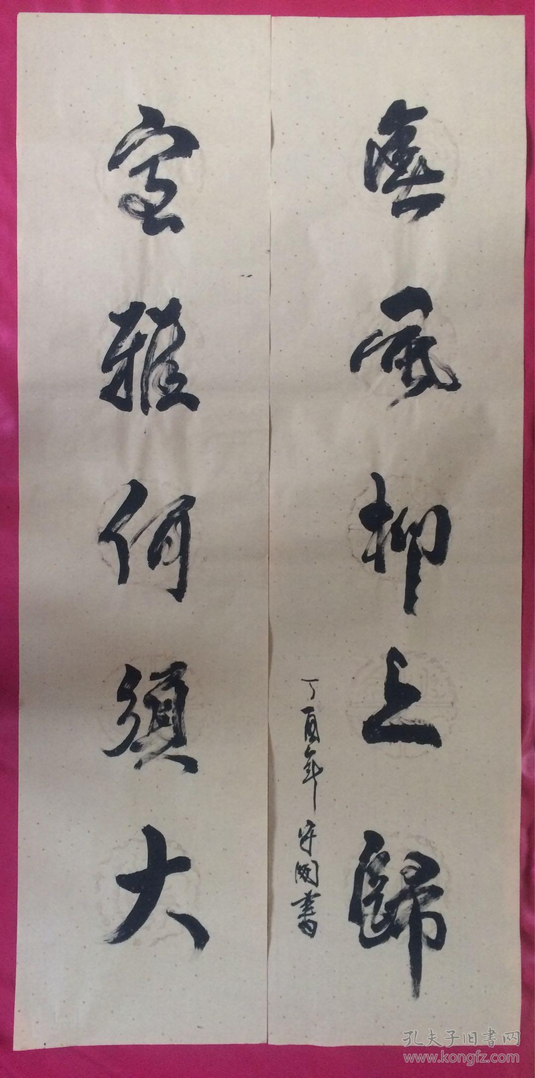 书法对联71室雅何其大