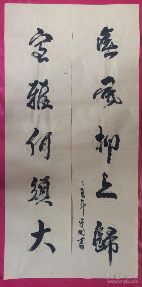 书法对联71室雅何其大