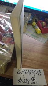 世说心语3：刘墉成功秘笈 （货号：053）