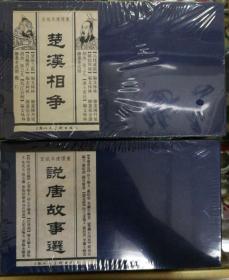 上海蓝函宣纸32开大套【7套】【全部是一版一次】.