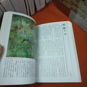 荣宝斋，古今艺术博览，大型艺术月刊