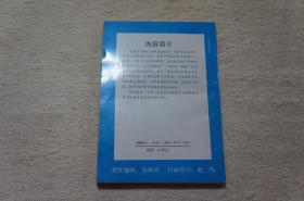 股票买卖必读手册