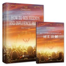 人性的弱点 How to Win Friends and Influence People 全英文版 世界经典文学名著系列 昂秀书虫