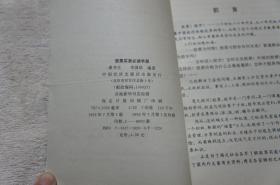股票买卖必读手册