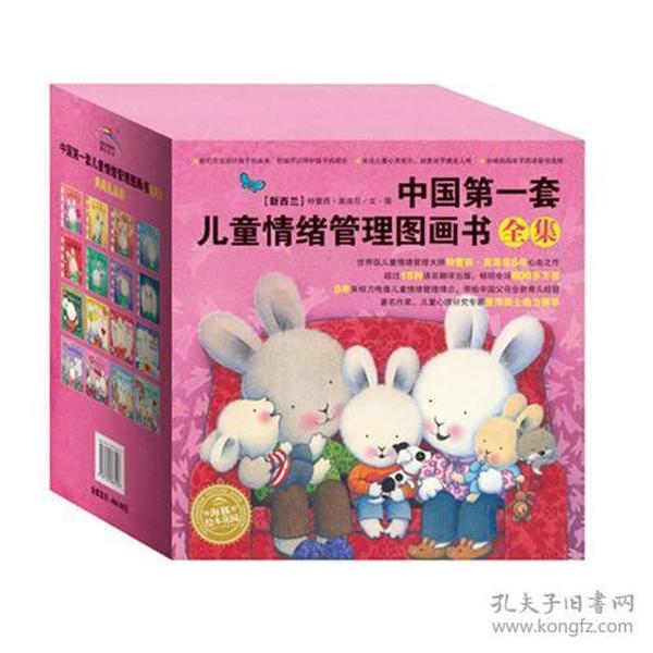中国第一套儿童情绪管理图画书全集（典藏版）：我爱小动物