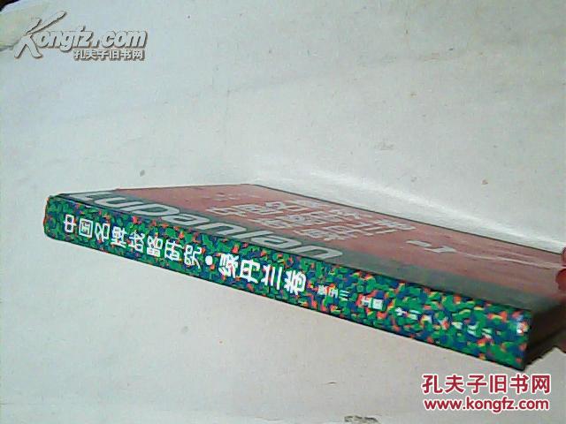 中国名牌战略研究.绿丹兰卷(精)