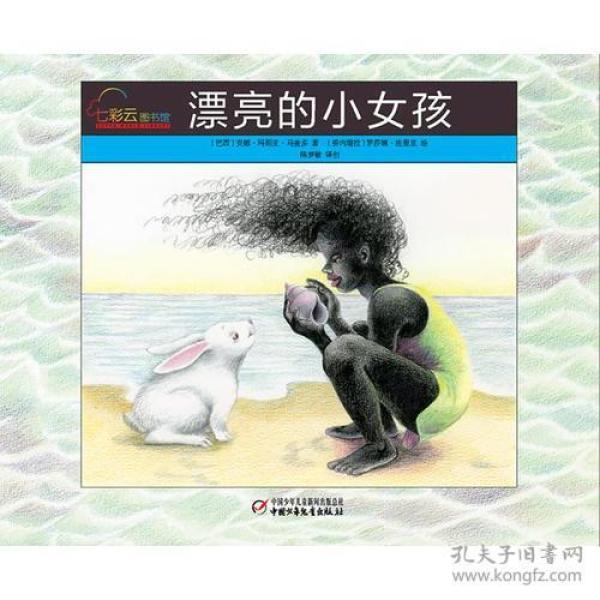 中少七彩云图书馆 漂亮的小女孩