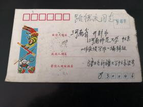 著名作家梁学政信札（带原封，一页，1980年所写）