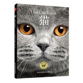 猫(精选48种世界名猫，高清美图，揭示纯种猫鲜为人知的历史）