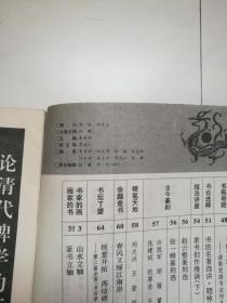 书法之友（1995.2）（1995年第2期）