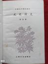 元史演义1990年