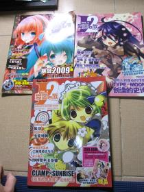 爱图e族 VOL.2 VOL.6 VOL.10 （无光碟和赠品） 3本合售