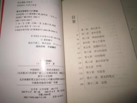 日本名家推理小说悲剧系列3本合售：W的悲剧 M的悲剧 C的悲剧