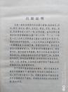 元史演义1990年