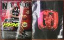 NBA特刊2012年11月-梦回1996