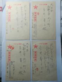 日军侵华史料 明信片5张 军事邮便 （清水部队）
