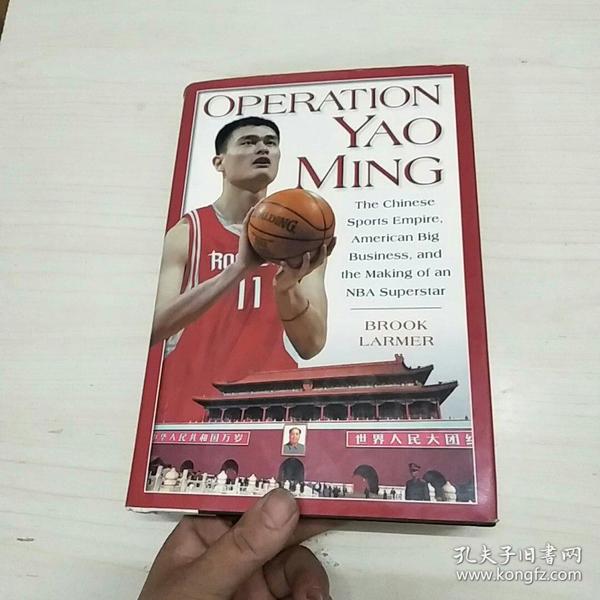 OPERATION YAO MING 姚明传