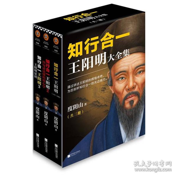 知行合一王阳明大全集（全五册）5册合售（含传习录）