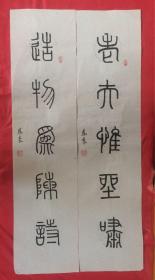 书法对联88