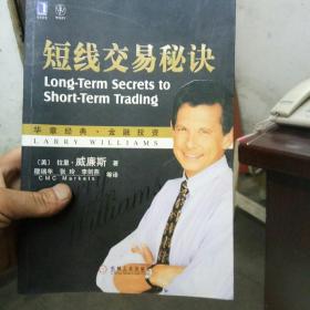 短线交易秘诀