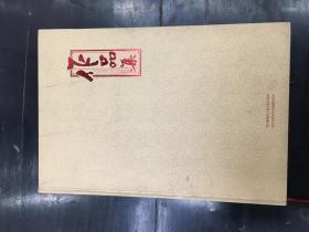四川法院庆祝建国六十周年书法美术摄影作品展