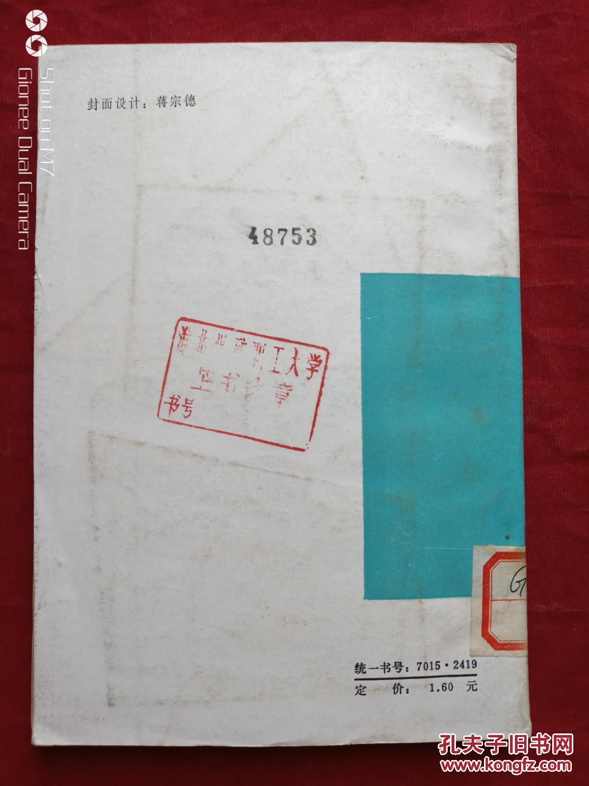 桥牌叫牌二盖一进局体系1988年