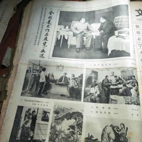 文汇报。1977年3月17日。4版全。结帮是为了篡党===彻底批判四人帮在上海结行帮搞阴谋的滔天罪行。全国美术作品展览画选。