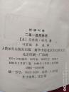 桥牌叫牌二盖一进局体系1988年