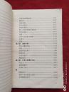 桥牌叫牌二盖一进局体系1988年