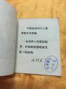 **40开连环画 宋师傅学外语（1）带语录  上海人民出版社 1970年一版一印