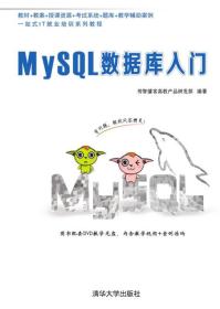 MySQL数据库入门