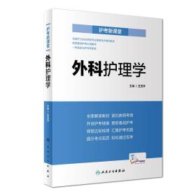 408考研教材计算机网络第八版谢希仁计算机组成原理第三版唐朔飞