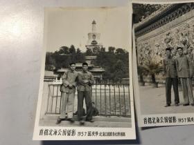 首都北海公园留影   1957年  国庆节    老照片     北海公园   天坛      4张     合售    便宜     J铁